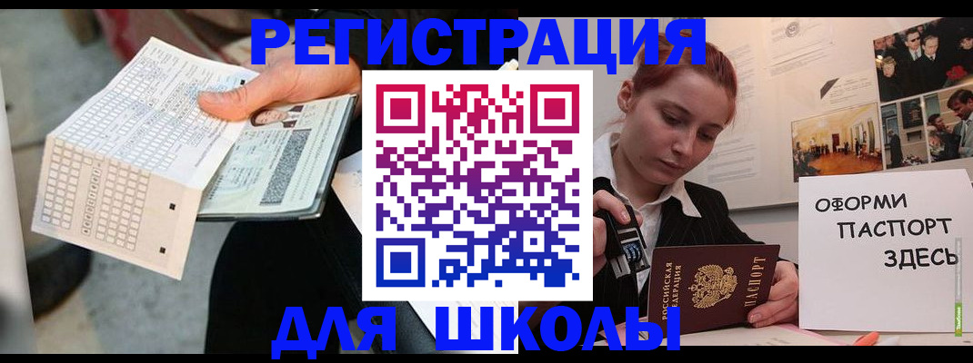 временная регистрация для всех в Лесосибирске