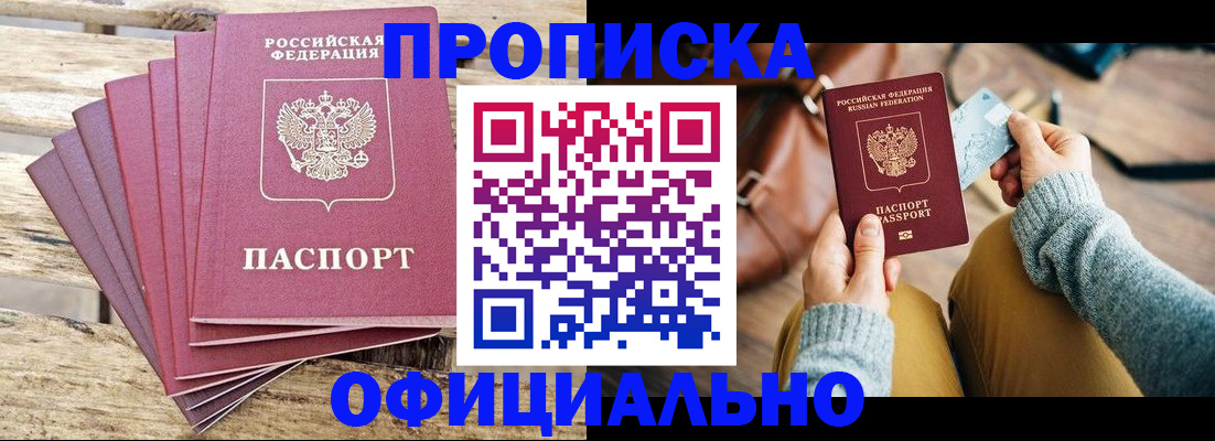 где прописаться в Лесосибирске