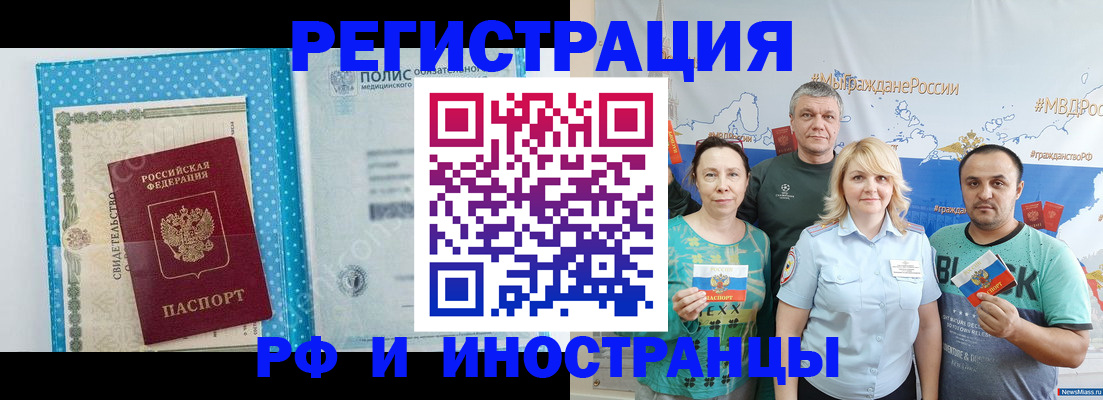 прописка иностранных граждан в Лесосибирске