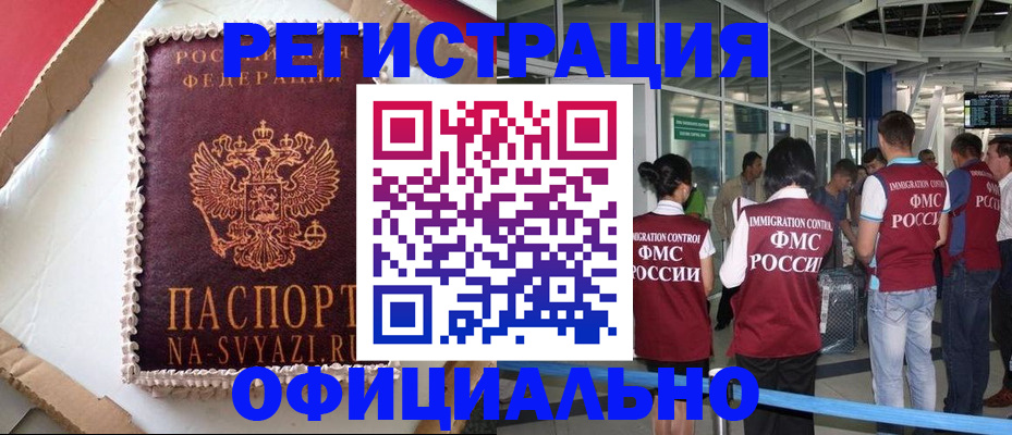 временная регистрация для всех в Лесосибирске